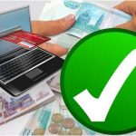 Кредит онлайн: удобный и быстрый способ получить финансовую помощь
